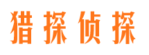 黄南外遇出轨调查取证